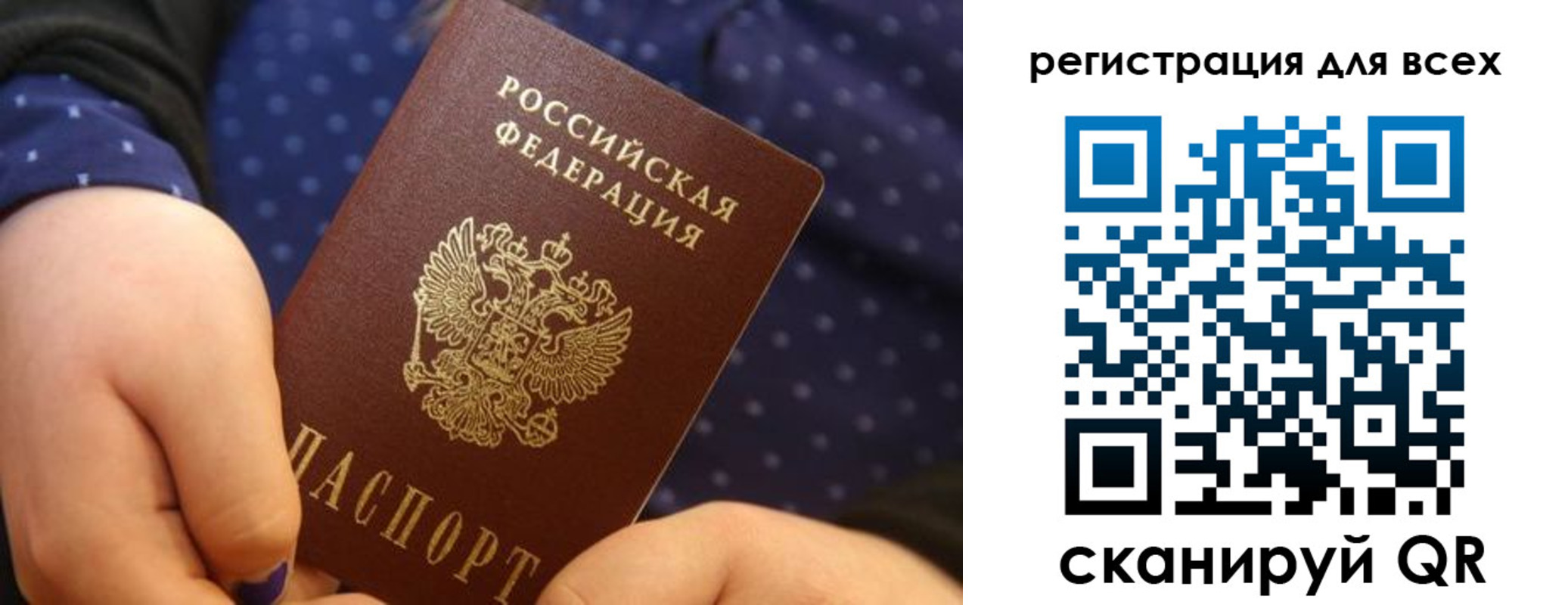 временная регистрация в Далматово