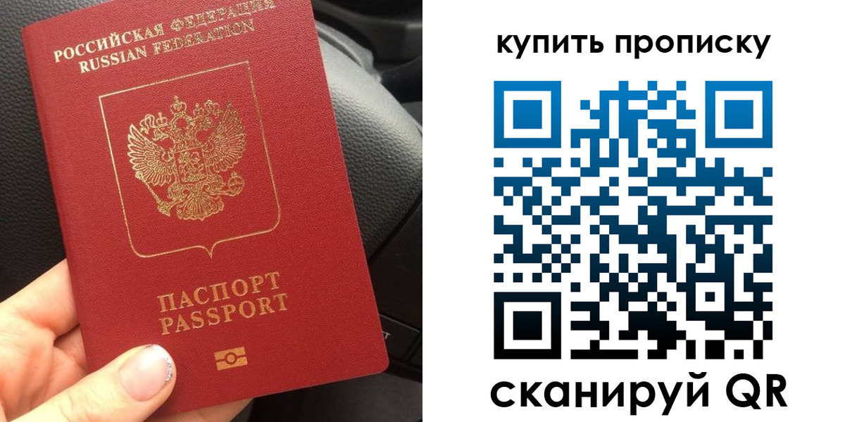 прописка гарантия в Далматово