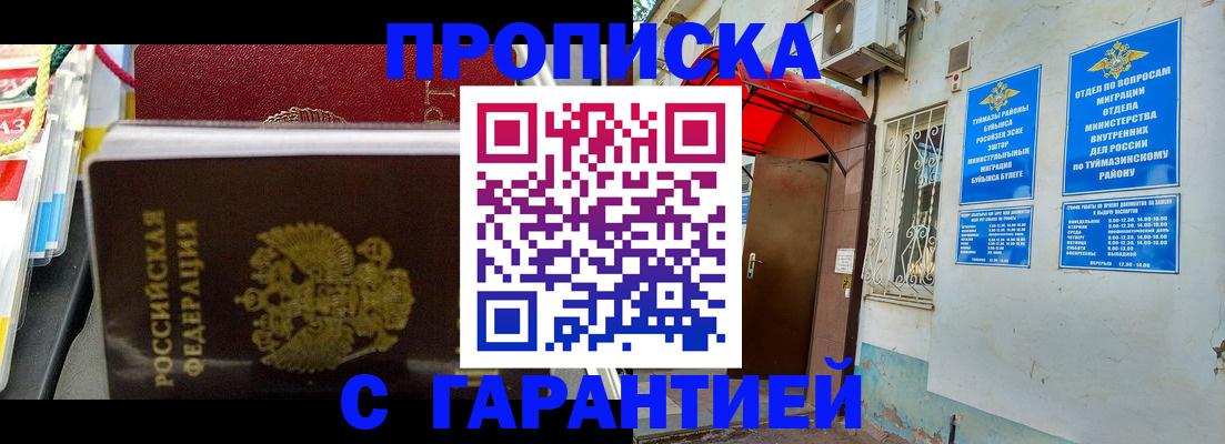 регистрация для дет. сада в Далматово