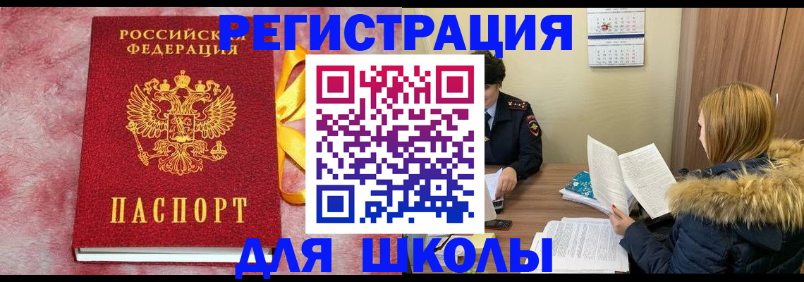 прописка 2025 в Далматово